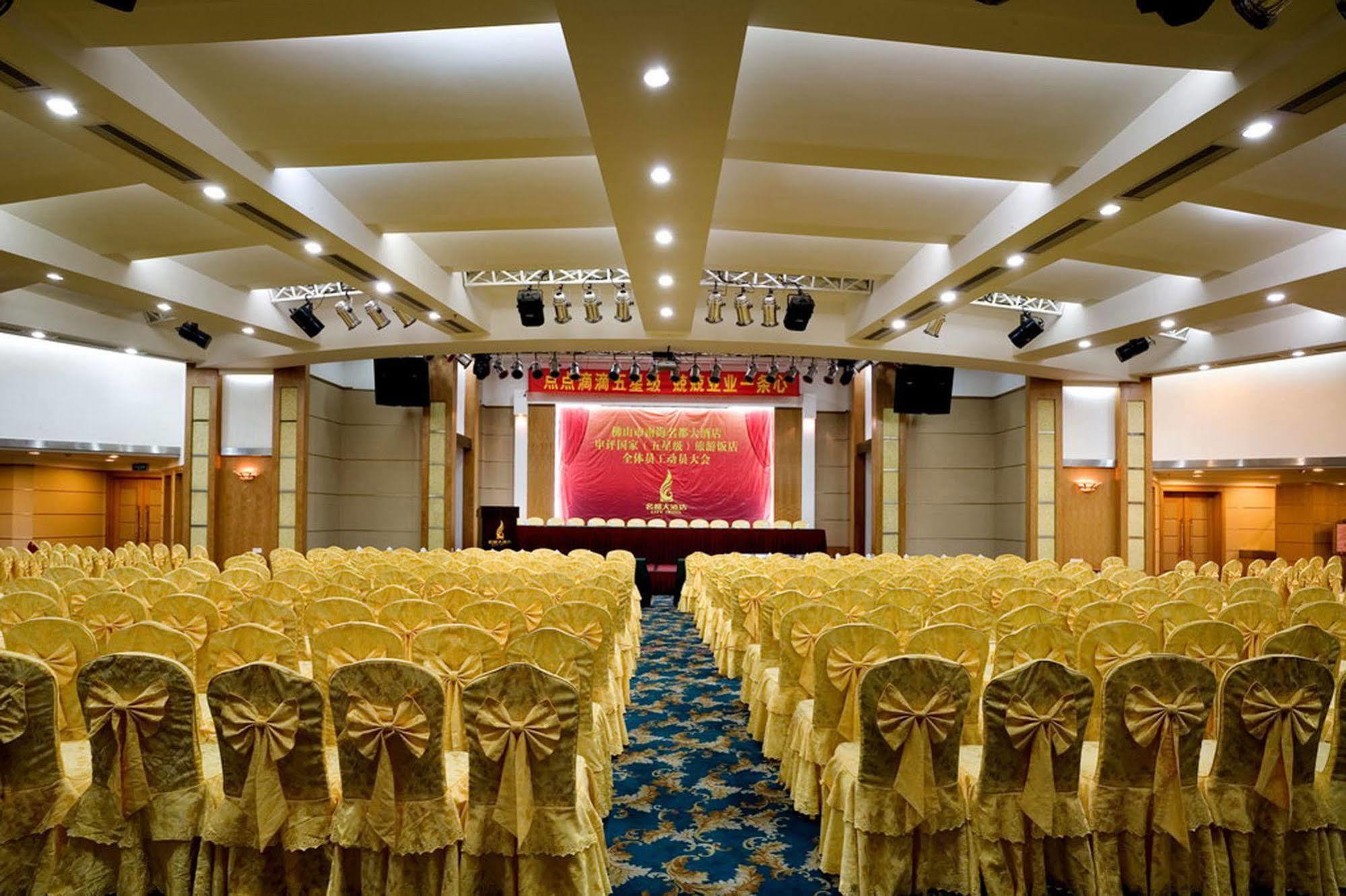 City Hotel 佛山 设施 照片